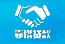 成都温江区私借空放短借-成都温江区信用贷款哪家好-成都温江区民间短期私借借款