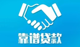 成都温江区私借空放短借-成都温江区信用贷款哪家好-成都温江区民间短期私借借款