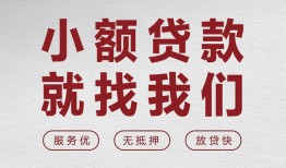 成都温江区私人放水-成都温江区快速小额贷款-成都温江区空放个人借钱