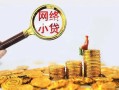 成都温江区正规小额贷款-成都温江区小额短借-成都温江区民间贷款