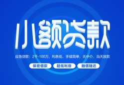 成都温江区短借信贷-成都温江区私人身份证借私借-成都温江区大学生信用贷款