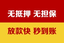 成都温江区小额信用贷款-成都温江区私人空放二次私借-成都温江区本地身份证贷款
