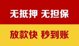成都温江区小额信用贷款-成都温江区私人空放二次私借-成都温江区本地身份证贷款