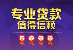 成都温江区民间借贷无抵押-成都温江区民间短借-成都温江区短期空放小额贷款