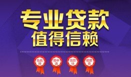 成都温江区民间借贷无抵押-成都温江区民间短借-成都温江区短期空放小额贷款