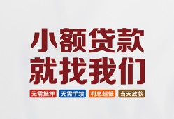 成都温江区小额短借-成都温江区私人借贷平台-成都温江区个人借钱