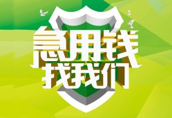 成都温江区哪有民间借贷-成都温江区身份证借私借-成都温江区小额贷款电话