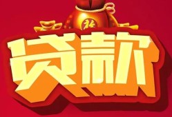 成都温江区个人贷款小额贷款-成都温江区个人消费贷款-成都温江区私人身份证贷款