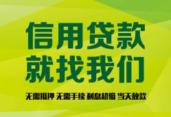 成都温江区借钱网-成都温江区贷款私人贷款-成都温江区私借空放先息后本