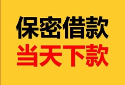 成都温江区空放贷款-成都温江区小额贷款贷款-成都温江区哪里可以信用贷款