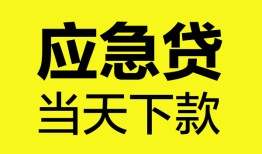 成都温江区私人私借-成都温江区私人短借-成都温江区贷款联系电话