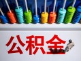 成都温江区私人空放借钱-成都温江区贷款个人借贷-成都温江区民间借贷当天放款