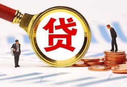 成都温江区私借上门放款-成都温江区社保信用贷款-成都温江区哪有短借