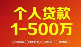 成都温江区大额短借-成都温江区个人放空借贷-成都温江区短借空放