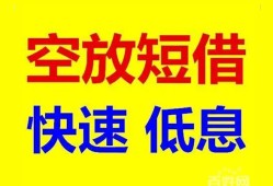 成都温江区空放私人借钱-成都温江区短拆垫资-成都温江区空放私借民间借贷