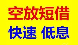 成都温江区空放私人借钱-成都温江区短拆垫资-成都温江区空放私借民间借贷