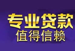 成都温江区私人借贷-成都温江区哪里有私人借贷-成都温江区哪里可以借钱