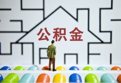 成都温江区哪里可以信用贷款-成都温江区私借空放当场拿钱-成都温江区地区公积金信用贷款