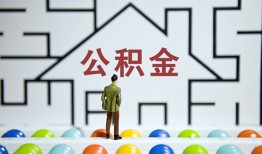 成都温江区哪里可以信用贷款-成都温江区私借空放当场拿钱-成都温江区地区公积金信用贷款