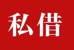 成都温江区私借空放免费上门-成都温江区应急借钱空放-成都温江区身份证怎么贷款