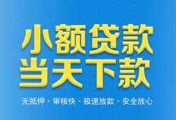 成都温江区私人24小时借钱-成都温江区私人借贷-成都温江区贷款信用贷款