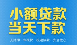 成都温江区私人24小时借钱-成都温江区私人借贷-成都温江区贷款信用贷款