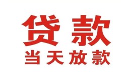 成都温江区私借空放免费上门-成都温江区民间借贷无视黑白-成都温江区用身份证借私借