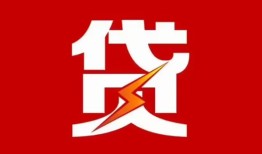 成都温江区个人贷款都有哪些-成都温江区哪里可以借钱-成都温江区哪有私人借贷