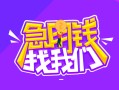 成都温江区身份证线下贷款-成都温江区贷款只要身份证-成都温江区哪里可以民间借贷