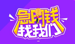成都温江区身份证线下贷款-成都温江区贷款只要身份证-成都温江区哪里可以民间借贷