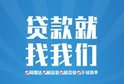 成都温江区私人借贷好吗-成都温江区身份证线下贷款-成都温江区民间借贷当天放款