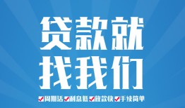 成都温江区私人借贷好吗-成都温江区身份证线下贷款-成都温江区民间借贷当天放款