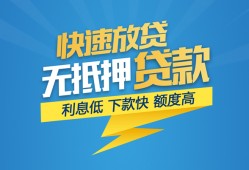 成都温江区短期空放小额贷款-成都温江区民间小额借贷-成都温江区私人放款联系方式