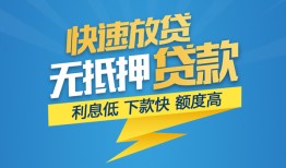 成都温江区短期空放小额贷款-成都温江区民间小额借贷-成都温江区私人放款联系方式