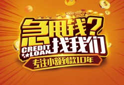 成都温江区借钱-成都温江区无抵押私借空放-成都温江区身份证借私借