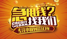 成都温江区借钱-成都温江区无抵押私借空放-成都温江区身份证借私借