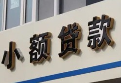 成都温江区私人放款联系方式-成都温江区空放私人借钱-成都温江区大学生信用贷款