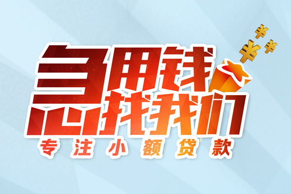 成都温江区贷款私借空放