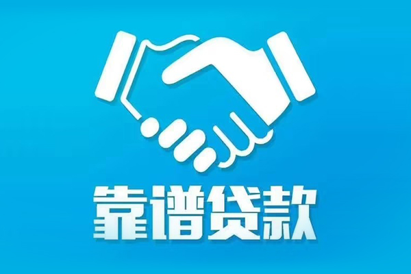 成都温江区私借空放短借