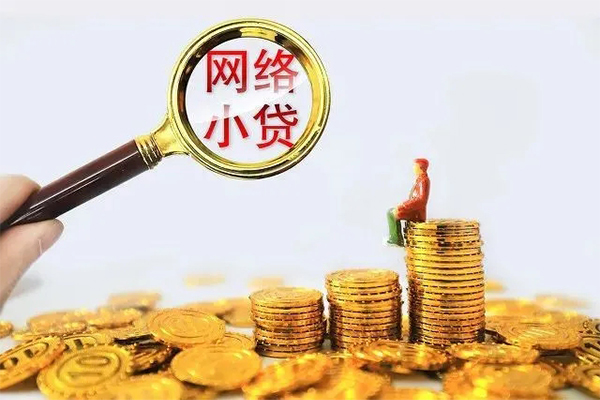 成都温江区小额贷款贷款