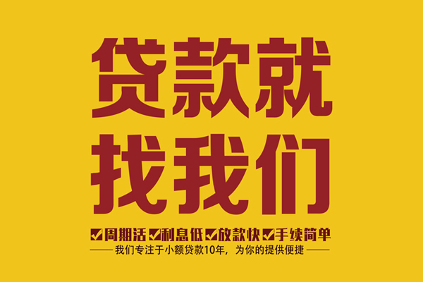 成都温江区个人创业贷款
