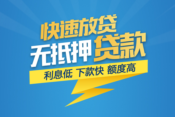 成都温江区短期空放小额贷款