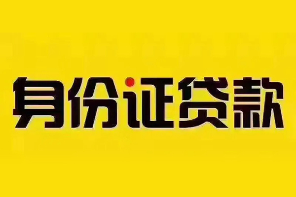 成都温江区小额私人借贷