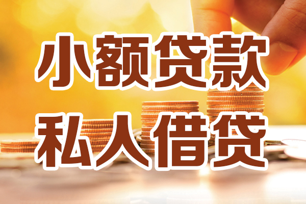 成都温江区私人装修贷款