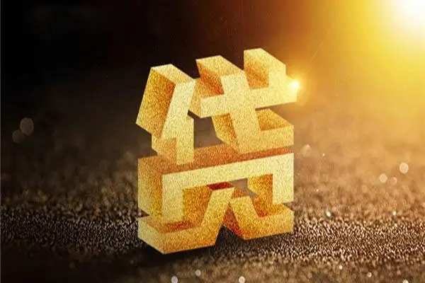 成都温江区借钱急用钱
