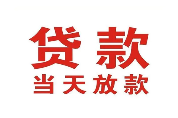 成都温江区私借空放免费上门