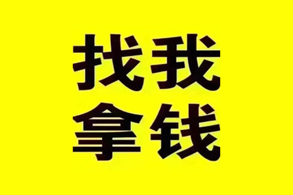 成都温江区私人借钱电话
