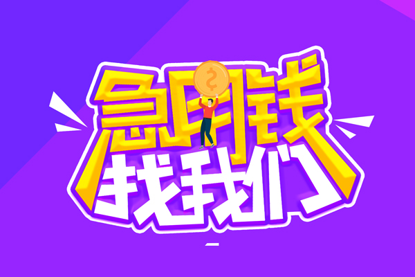 成都温江区身份证线下贷款